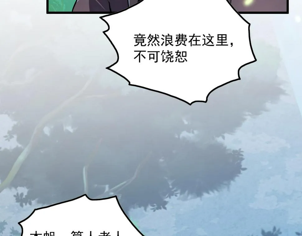 157 激战爆发 第66页