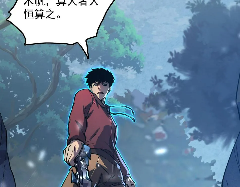 157 激战爆发 第67页