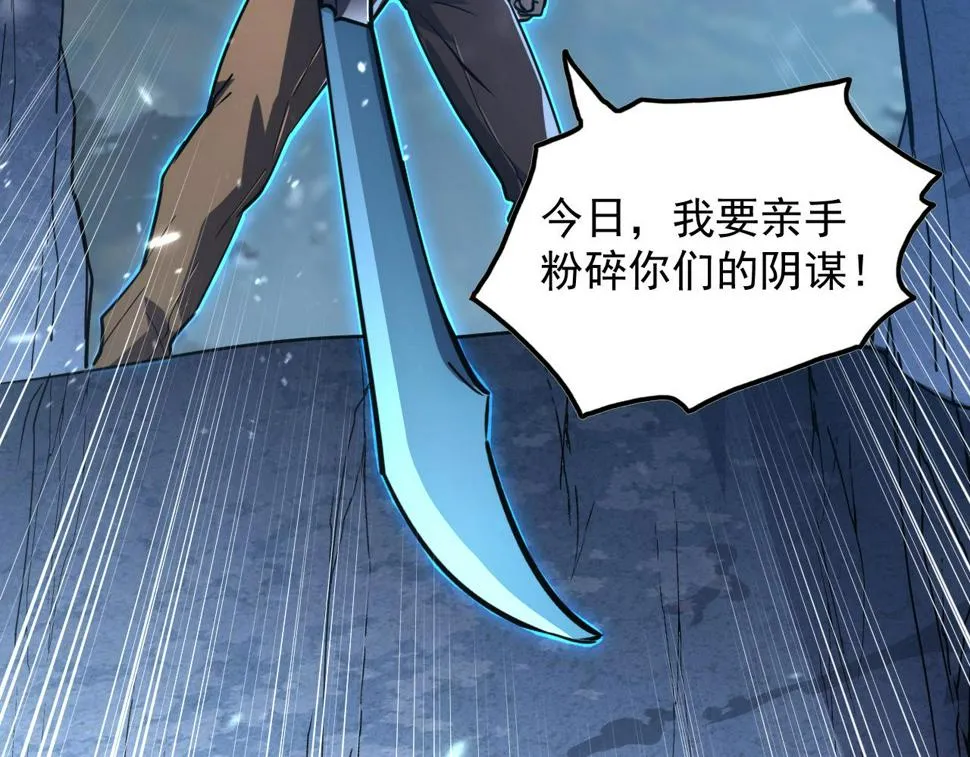 157 激战爆发 第68页