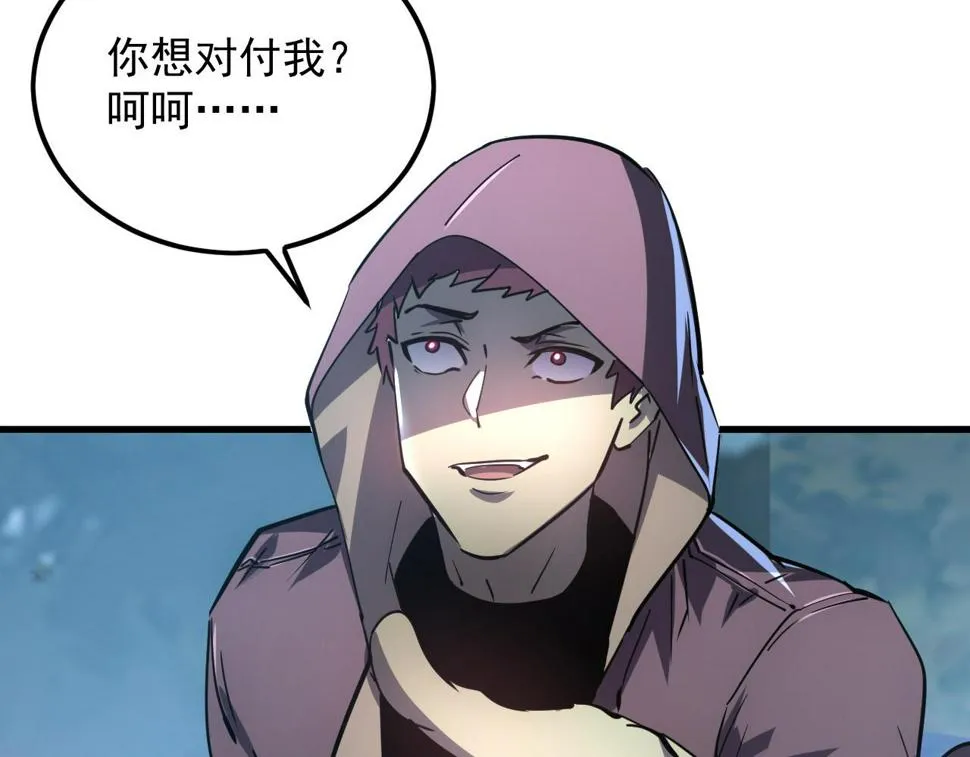 157 激战爆发 第70页