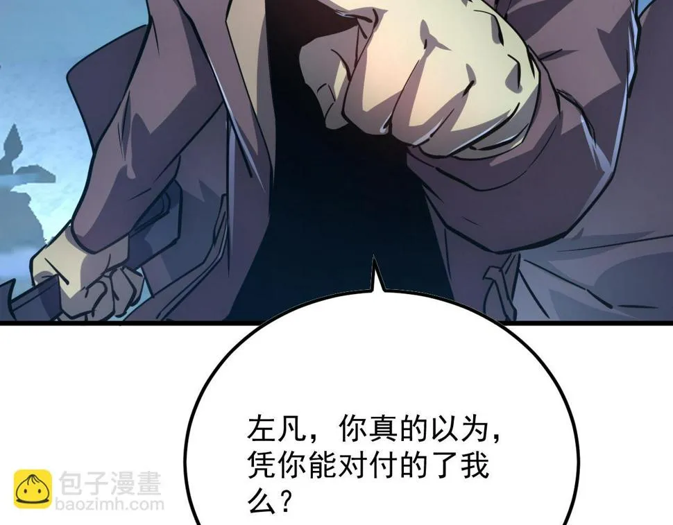 157 激战爆发 第71页