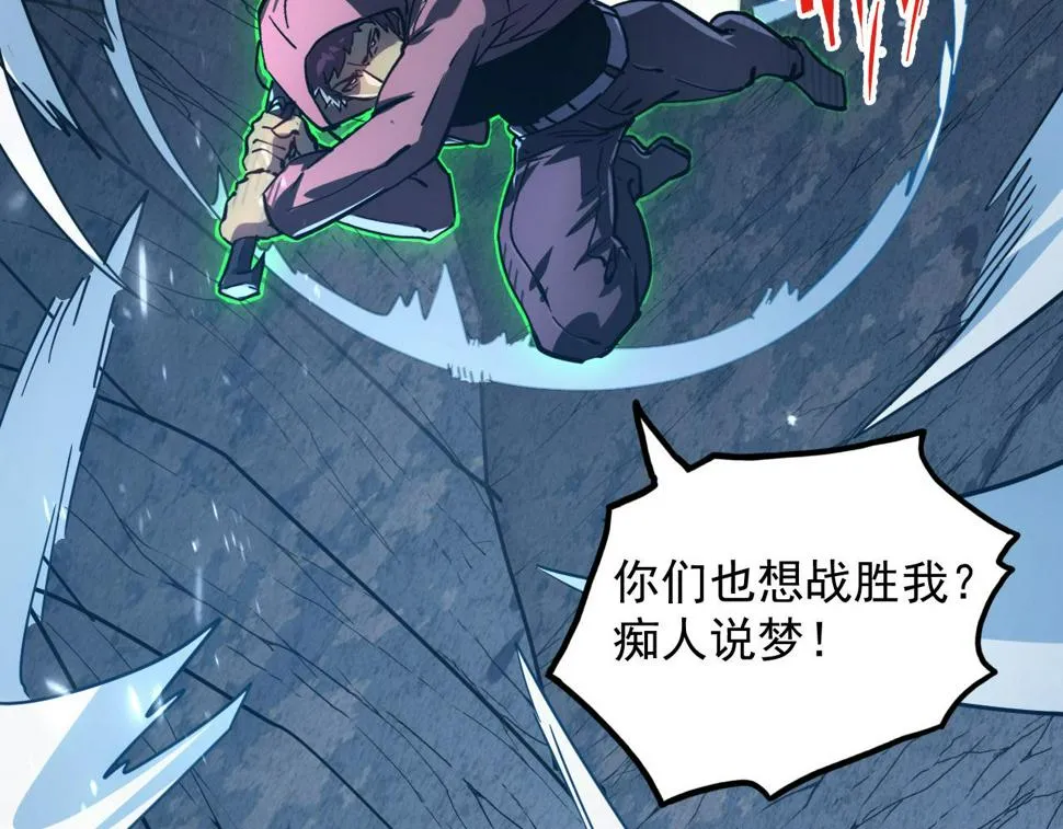 157 激战爆发 第75页