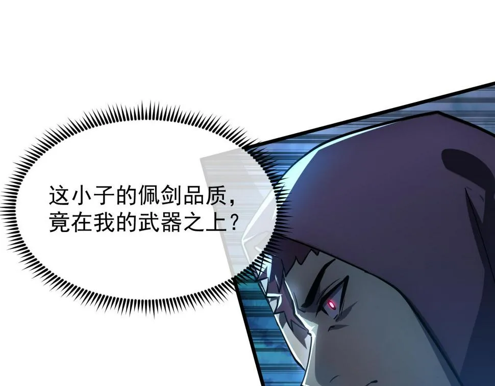 157 激战爆发 第87页