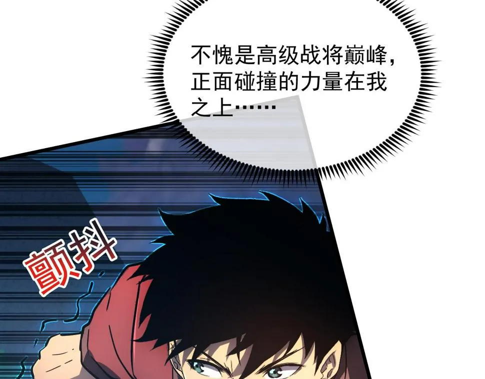 157 激战爆发 第89页