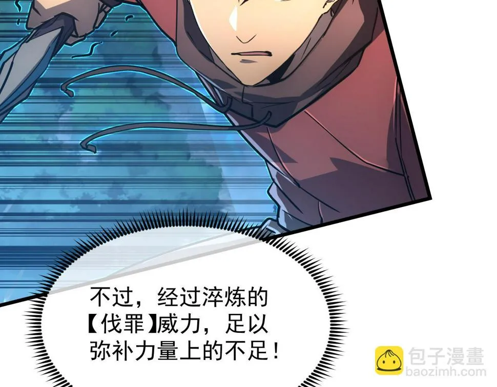 157 激战爆发 第90页