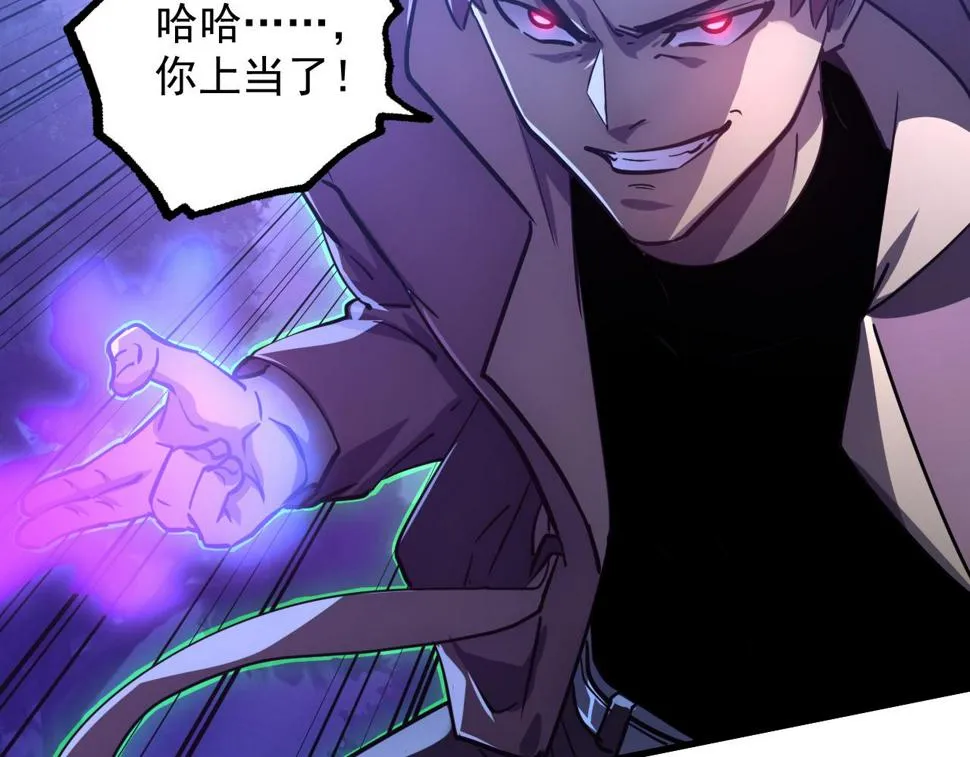 157 激战爆发 第95页