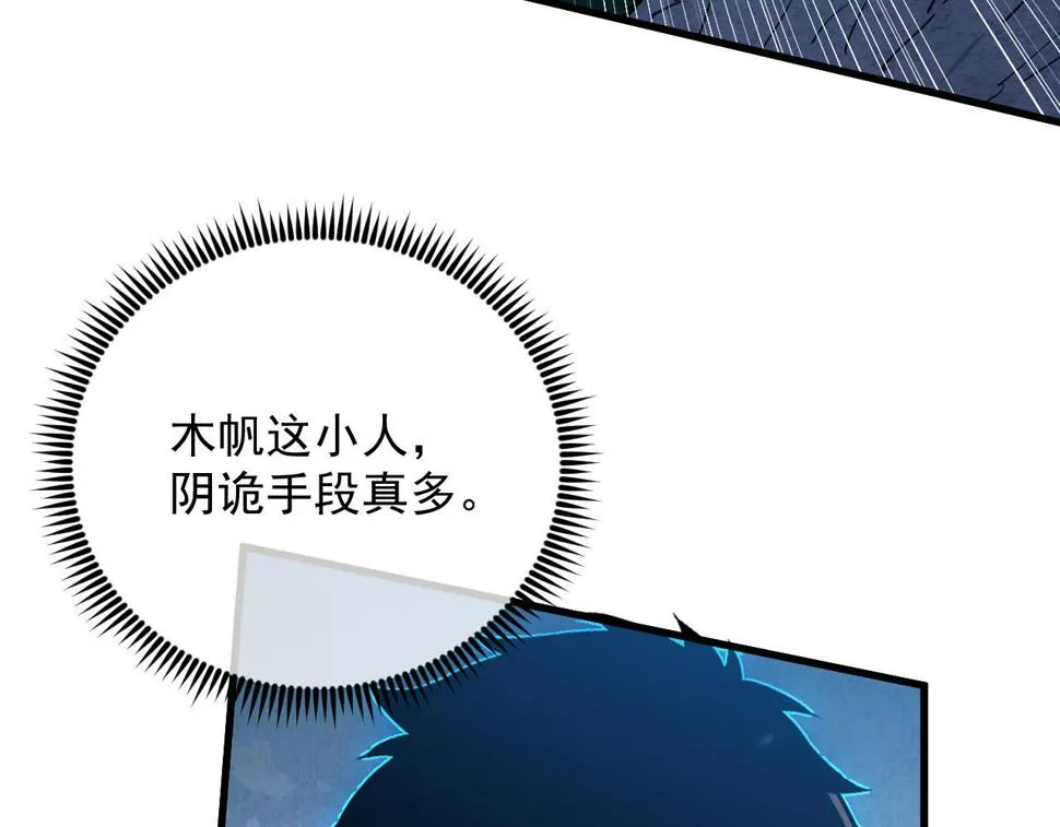 157 激战爆发 第99页