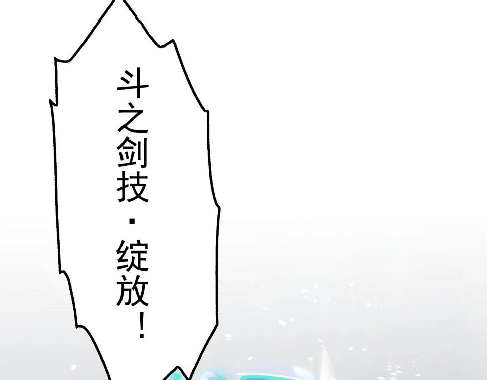 157 激战爆发 第101页