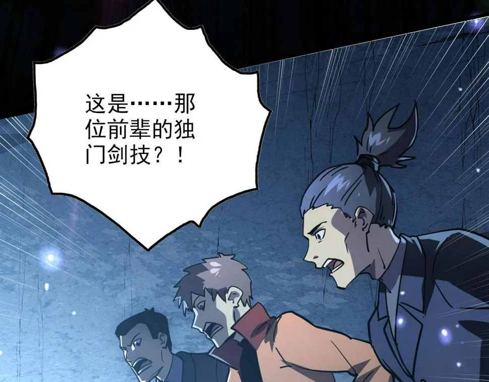 157 激战爆发 第106页
