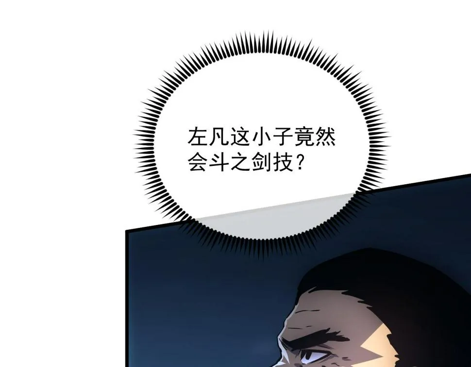 157 激战爆发 第111页