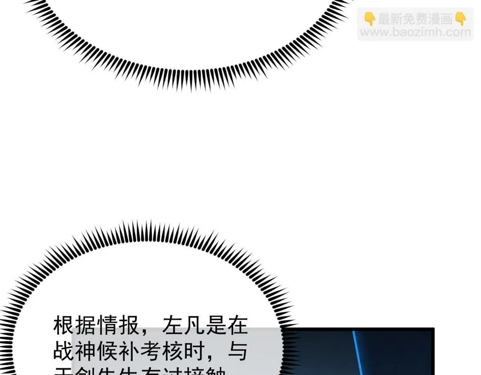 157 激战爆发 第113页