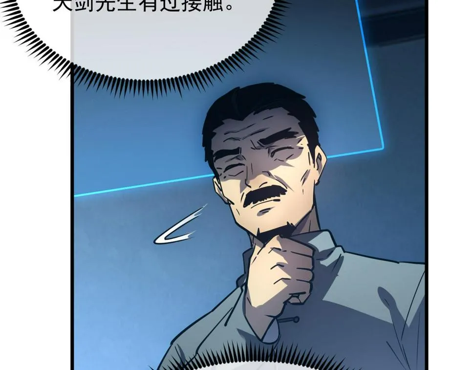 157 激战爆发 第114页