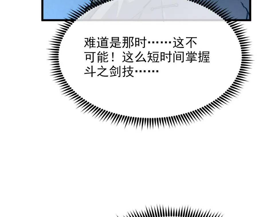 157 激战爆发 第115页