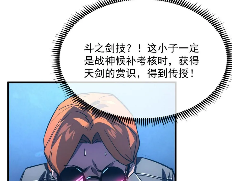 157 激战爆发 第116页