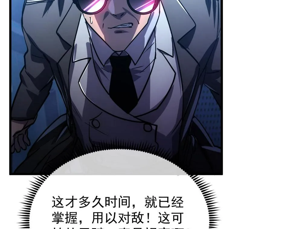 157 激战爆发 第117页