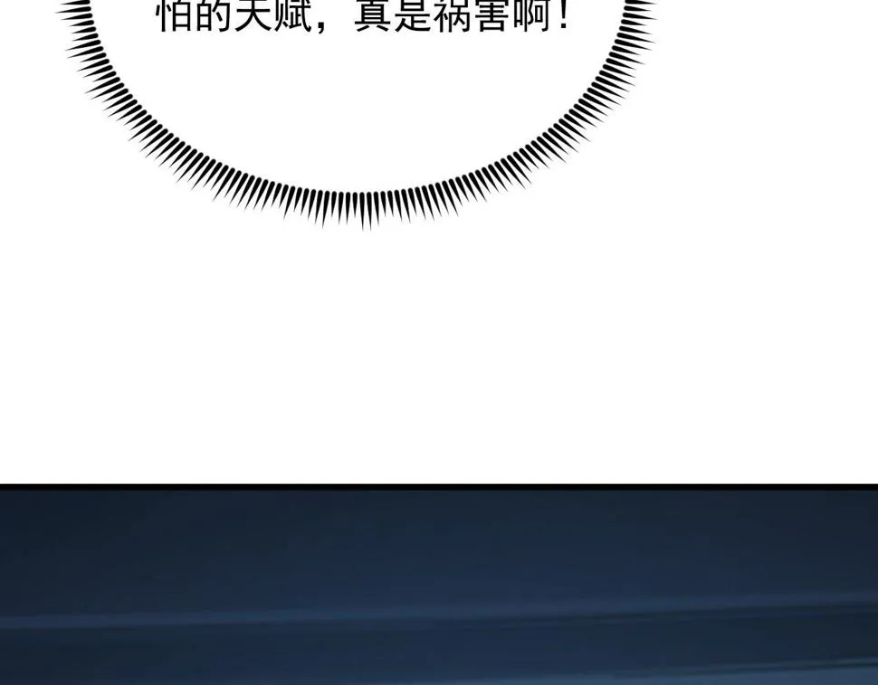 157 激战爆发 第118页