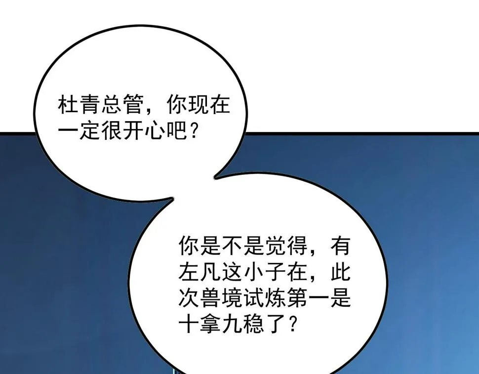 157 激战爆发 第122页