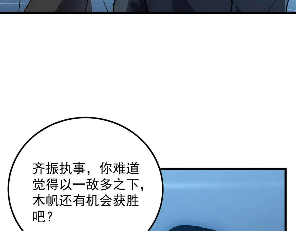 157 激战爆发 第124页