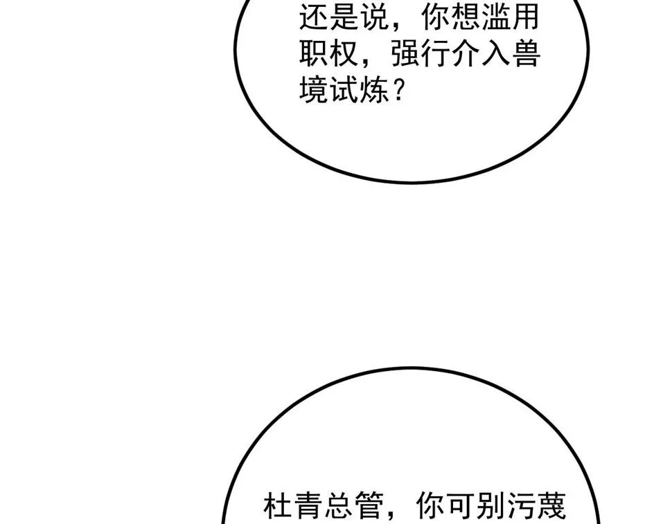 157 激战爆发 第126页