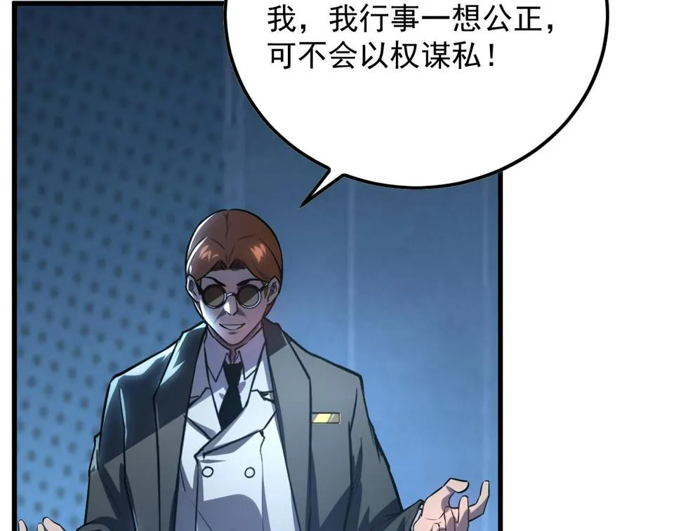 157 激战爆发 第127页