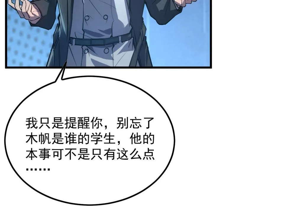 157 激战爆发 第128页