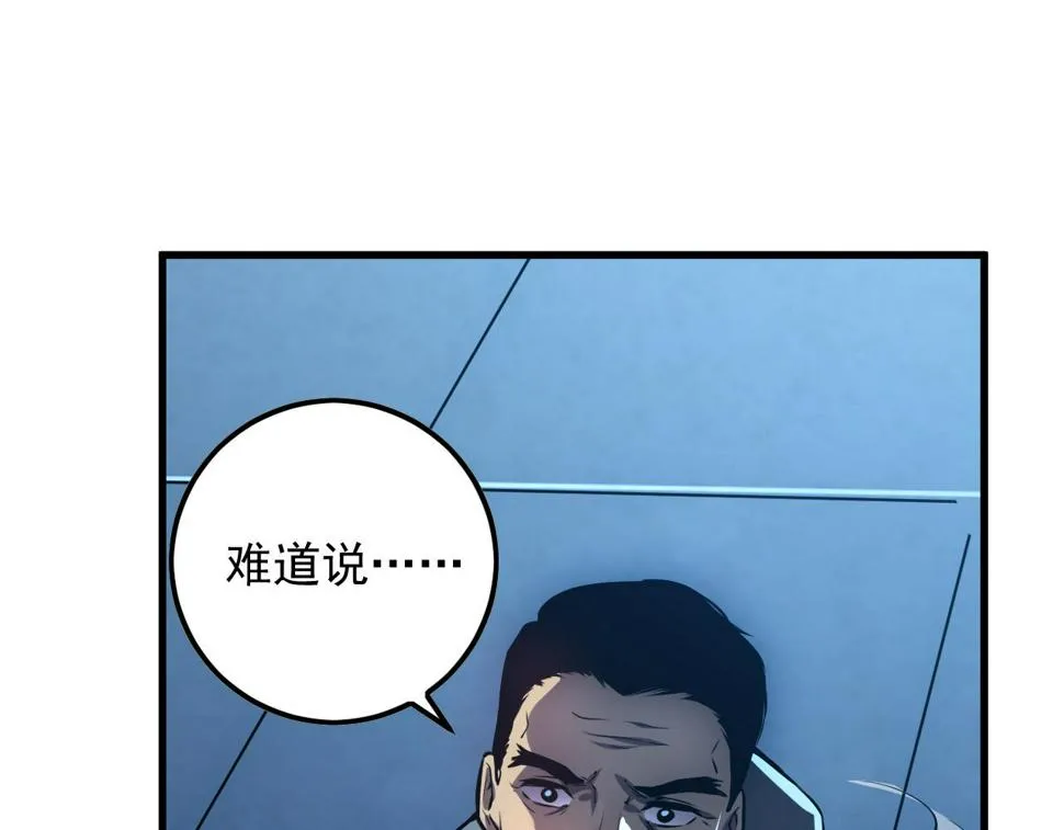 157 激战爆发 第129页