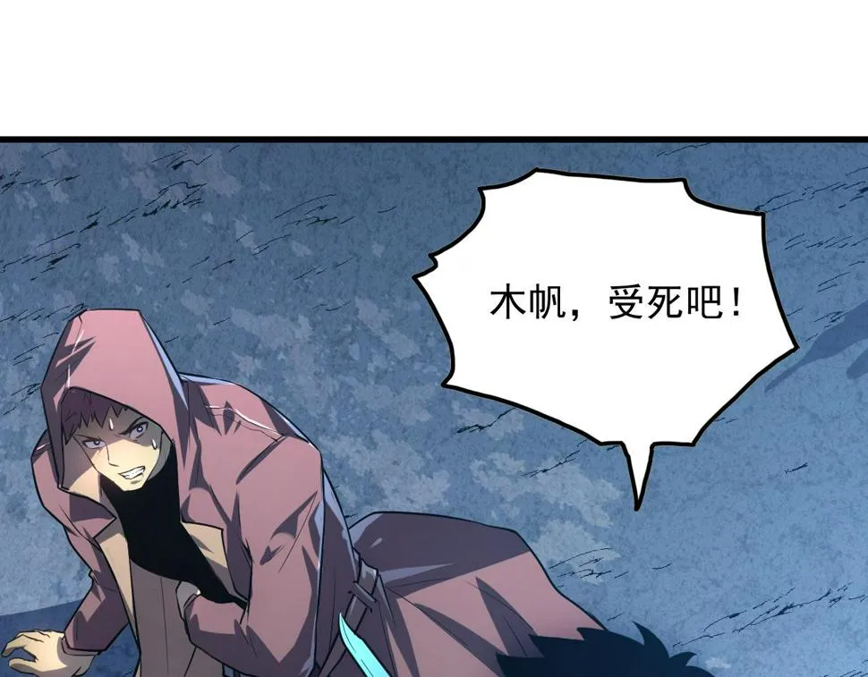 157 激战爆发 第132页