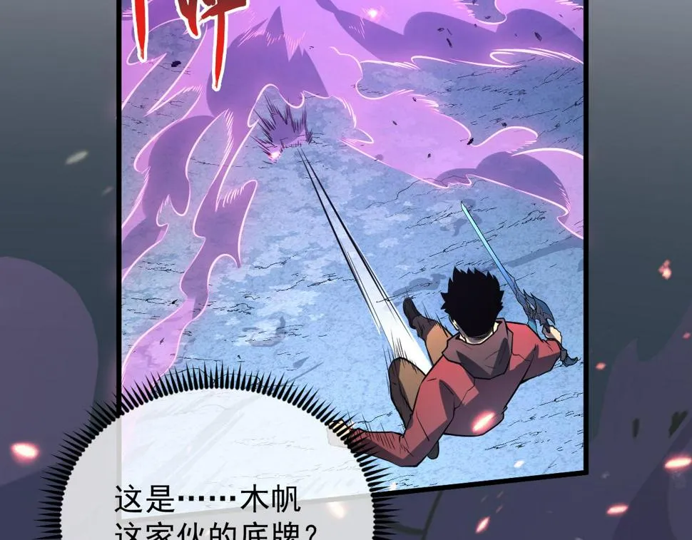 157 激战爆发 第139页