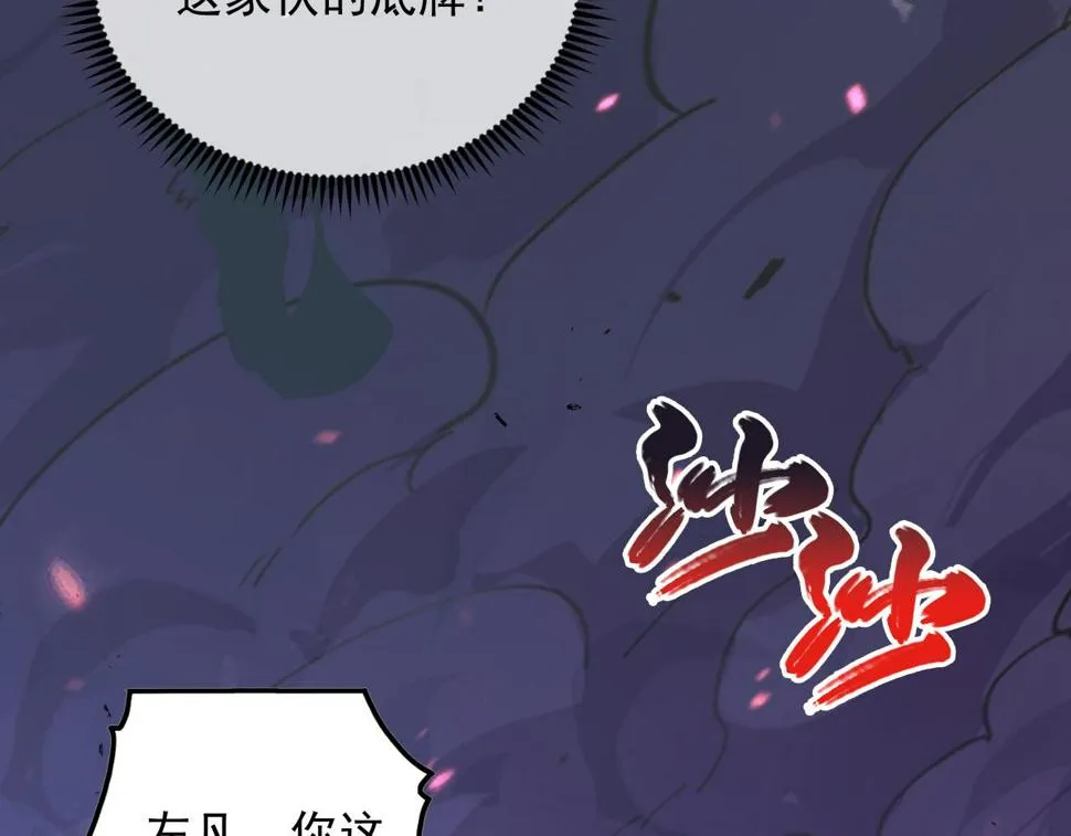 157 激战爆发 第140页