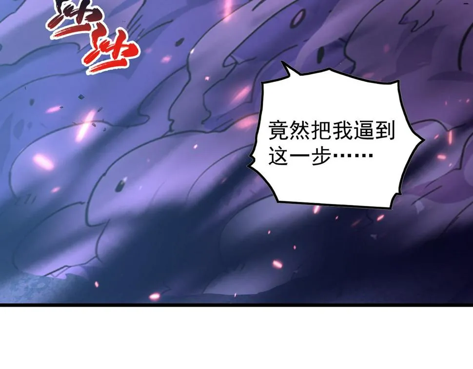 157 激战爆发 第142页