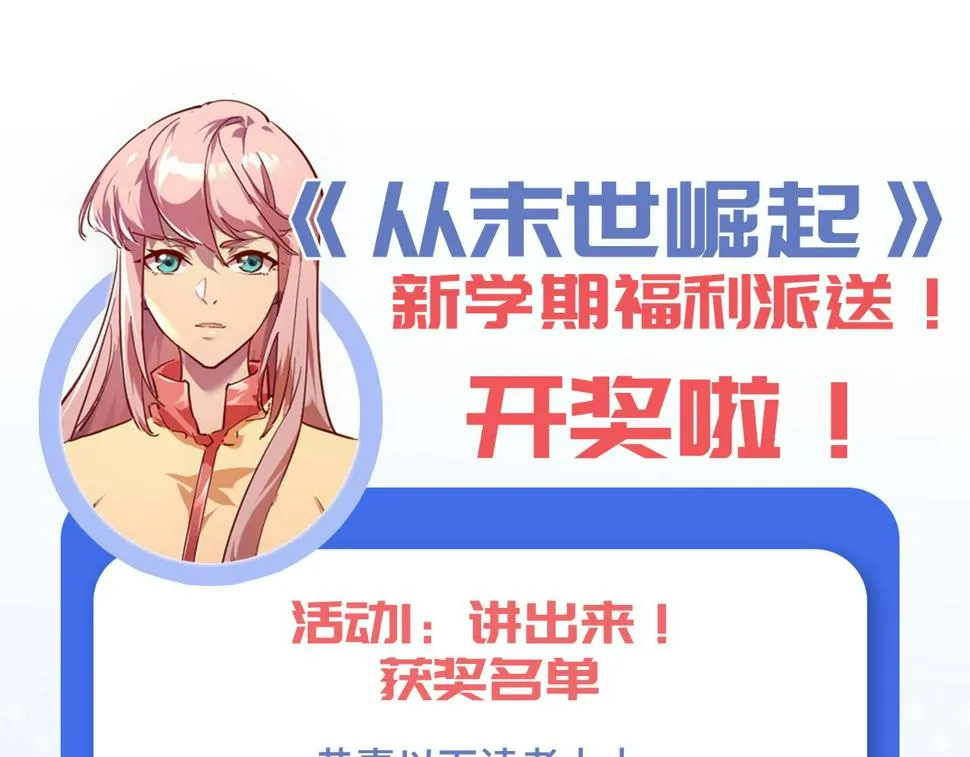 157 激战爆发 第144页