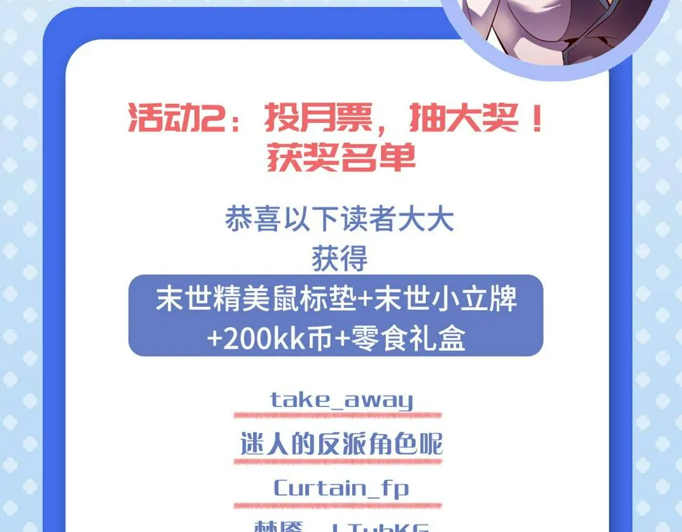 157 激战爆发 第146页