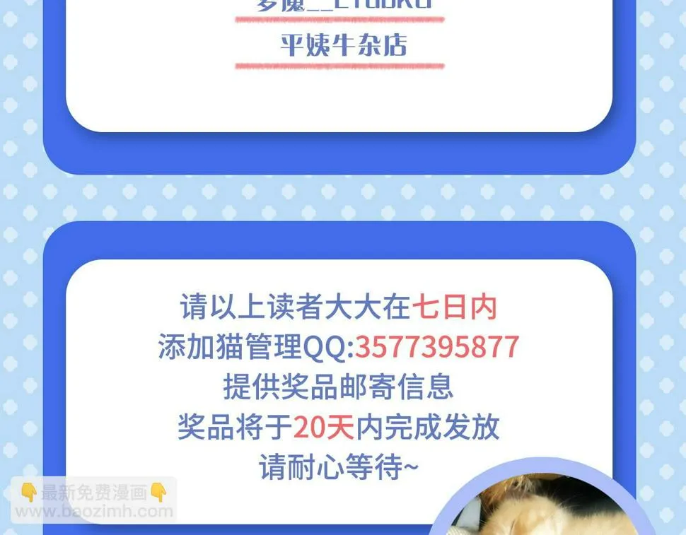 157 激战爆发 第147页