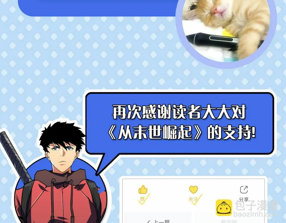 157 激战爆发 第148页
