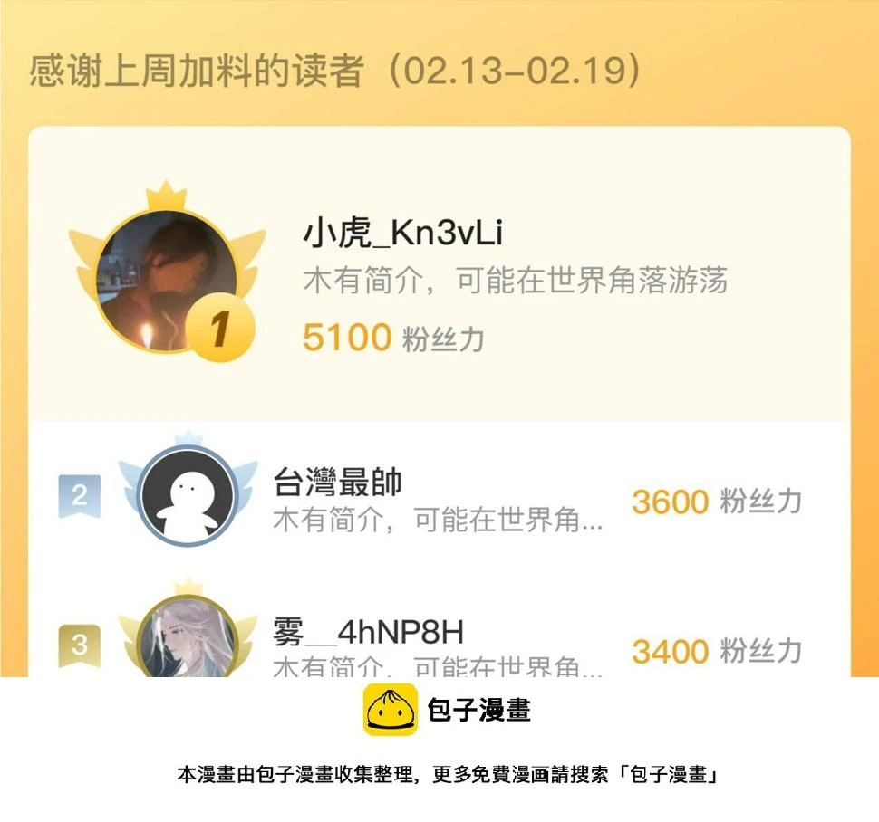 157 激战爆发 第150页