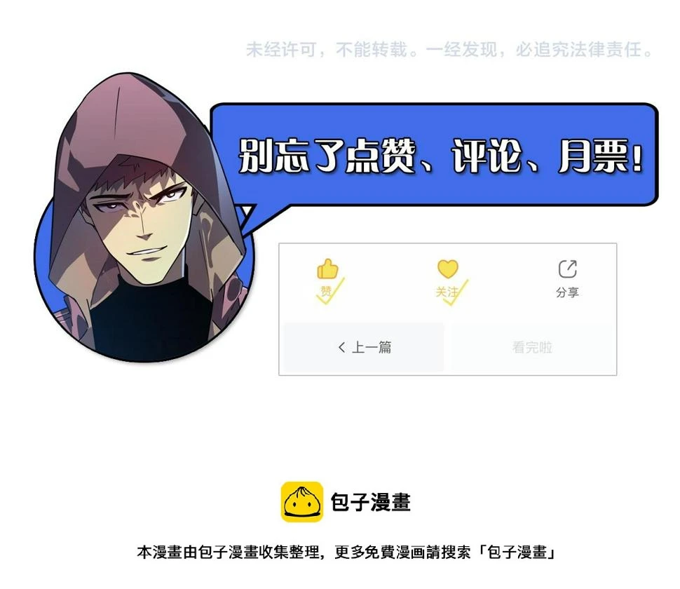 157 激战爆发 第153页