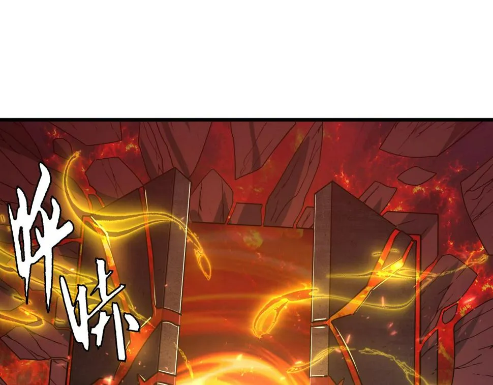 156 兽武熔窟 第5页