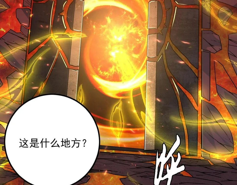 156 兽武熔窟 第6页