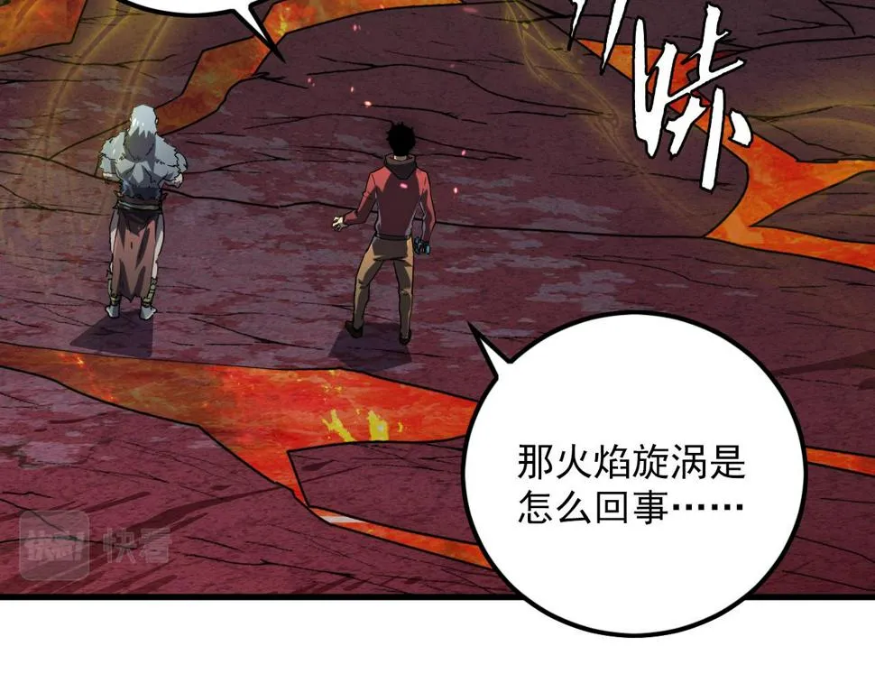156 兽武熔窟 第7页