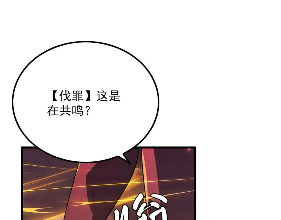 156 兽武熔窟 第8页