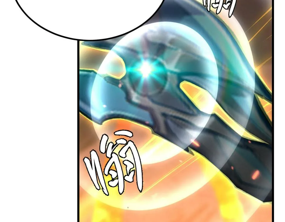 156 兽武熔窟 第11页
