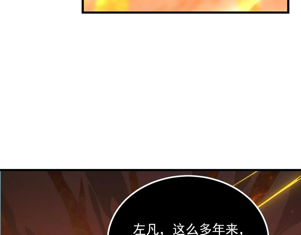156 兽武熔窟 第12页