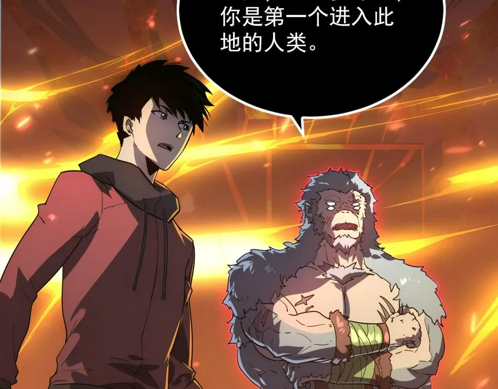 156 兽武熔窟 第13页