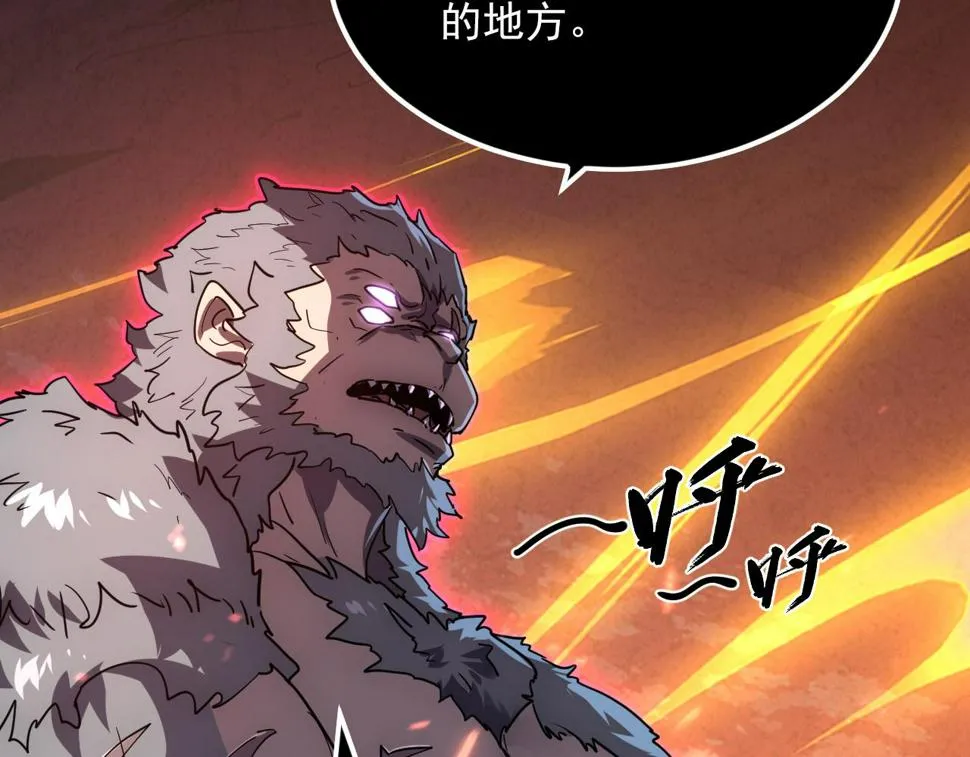 156 兽武熔窟 第18页