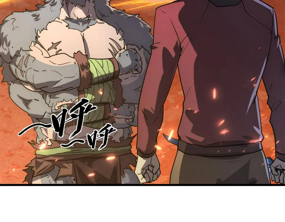 156 兽武熔窟 第24页