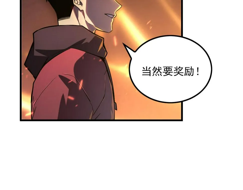 156 兽武熔窟 第31页