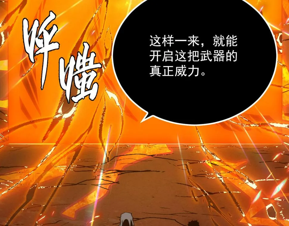 156 兽武熔窟 第36页