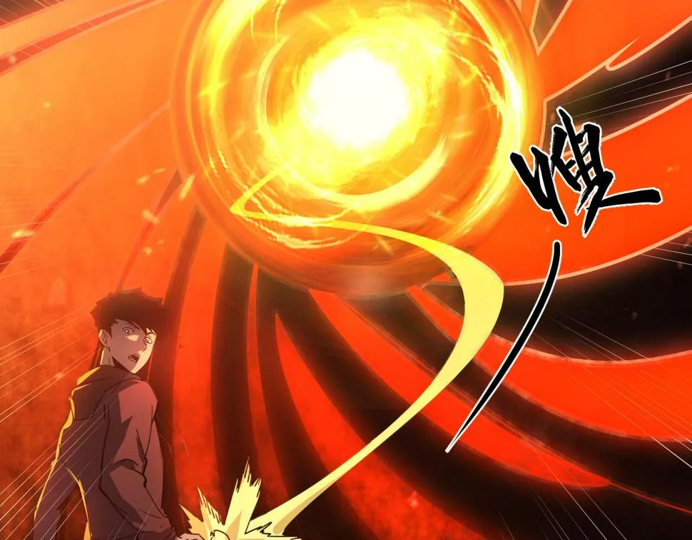 156 兽武熔窟 第39页