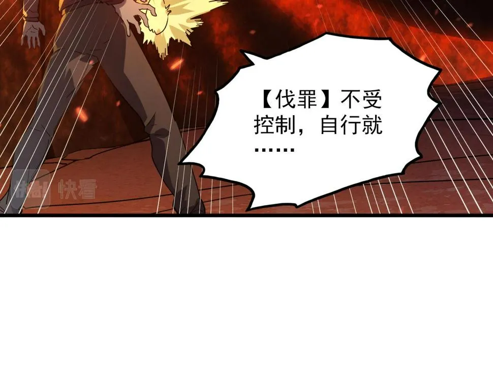 156 兽武熔窟 第40页