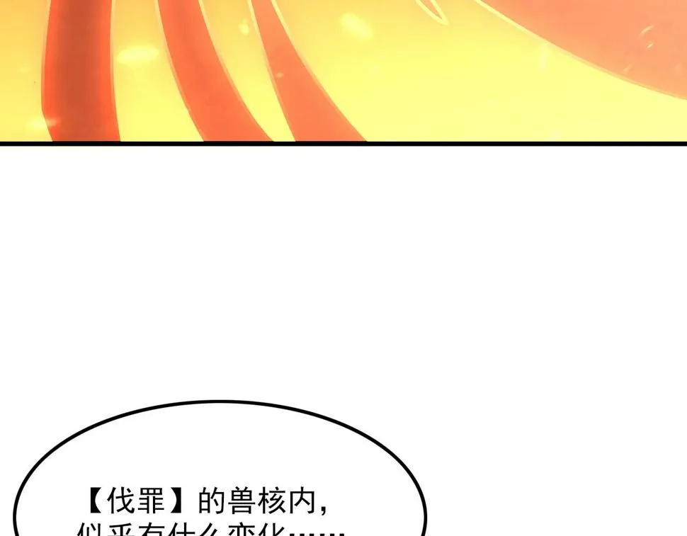 156 兽武熔窟 第43页